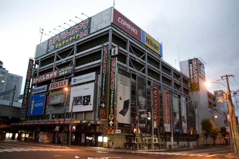 ホームセンター　ヨドバシカメラマルチメディア札幌（ホームセンター）まで835m