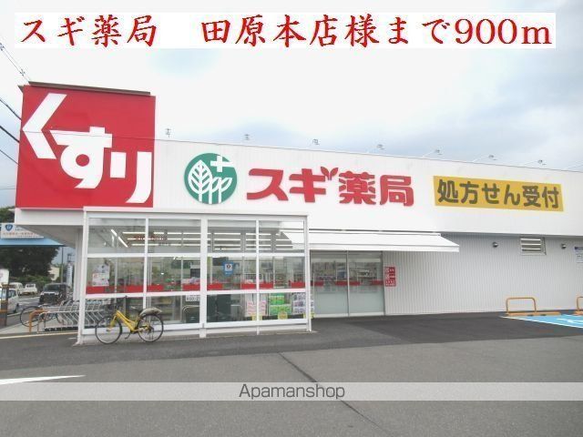 その他　スギ薬局　田原本店様（その他）まで900m