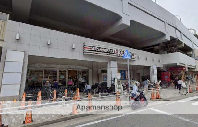 スーパー　ＫＯＨＹＯ鮮度館園田店（スーパー）まで164m