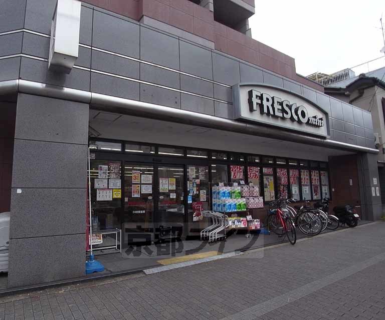 スーパー　FRESCO mini(フレスコミニ) 田中里ノ前店（スーパー）まで515m