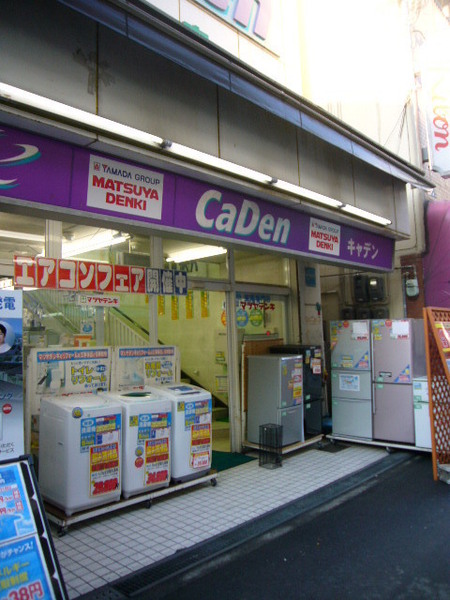ホームセンター　CaDen港店（ホームセンター）まで773m