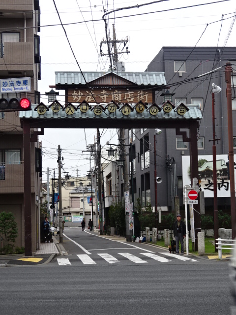 その他　妙法寺商店街（その他）まで136m