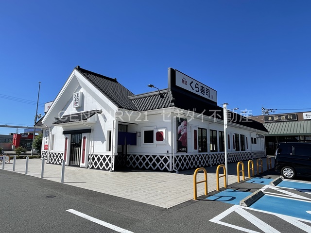飲食店　無添くら寿司アクロスプラザ八尾店（飲食店）まで1142m