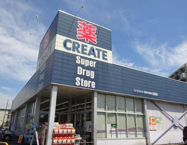 ドラックストア　クリエイトエス・ディー海老名中新田店（ドラッグストア）まで581m