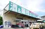 スーパー　業務スーパー 東大宮店（スーパー）まで1816m