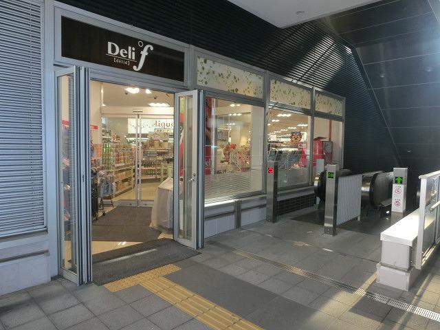 スーパー　デリド勝どき駅前店（スーパー）まで258m