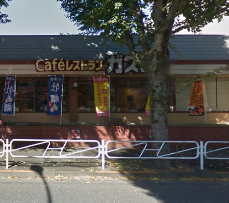 飲食店　ガスト八王子散田店（飲食店）まで857m