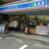 コンビニ　ローソン 北品川一丁目店（コンビニ）まで286m