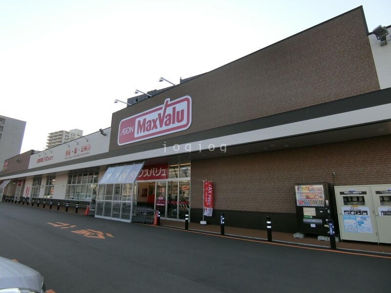 スーパー　マックスバリュ若松店（スーパー）まで500m
