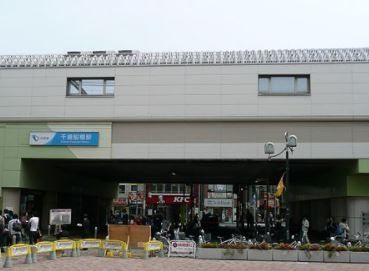 その他　千歳船橋駅(小田急 小田原線)（その他）まで610m
