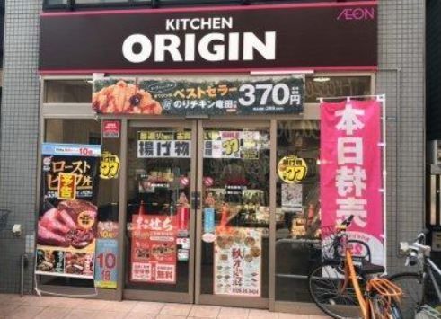 飲食店　キッチンオリジン千歳船橋南口店（飲食店）まで450m