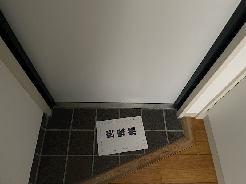 玄関