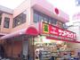 ドラックストア　サンドラッグ大森山王口店（ドラッグストア）まで389m