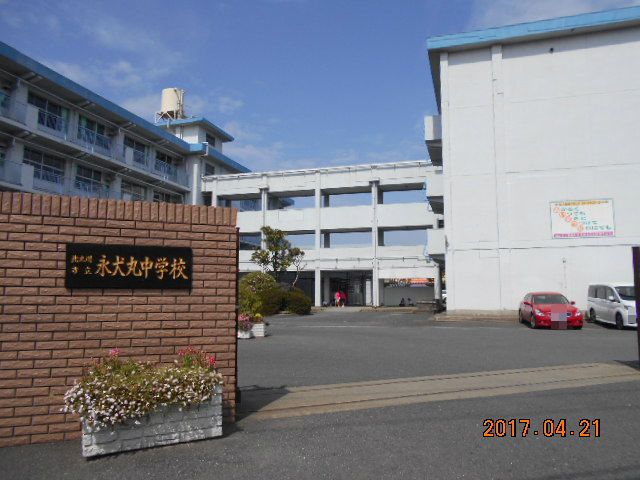 中学校　永犬丸中学校（中学校）まで413m