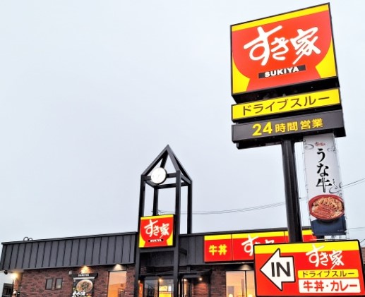 飲食店　すき家 淀川加島店（飲食店）まで330m