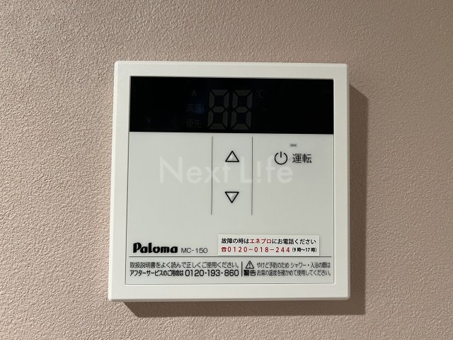 その他設備