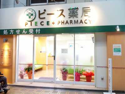 ドラックストア　ピース薬局西三国店（ドラッグストア）まで201m