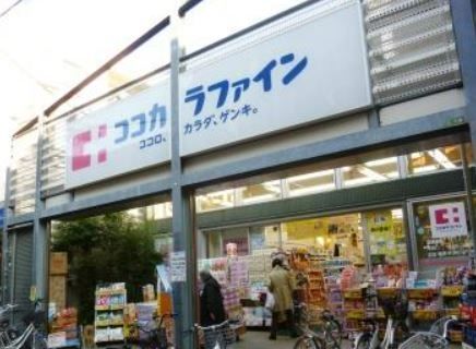 ドラックストア　ココカラファイン千歳船橋店（ドラッグストア）まで310m