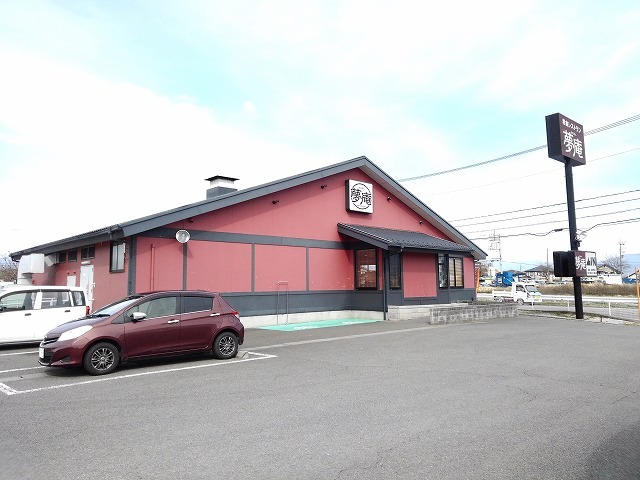飲食店　夢庵山梨甲西店（飲食店）まで715m