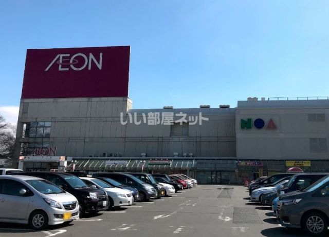 ショッピングセンター　ノア（ショッピングセンター）まで1342m