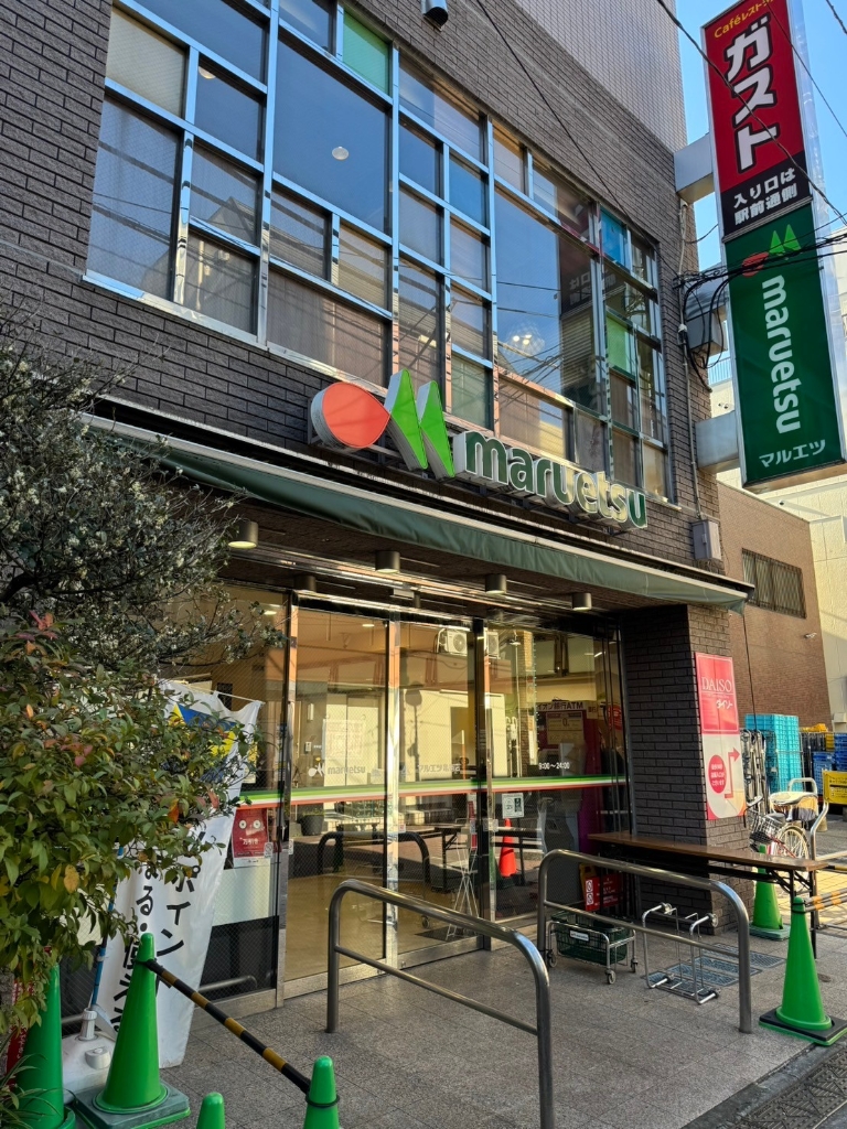 スーパー　マルエツ　亀有店（スーパー）まで124m