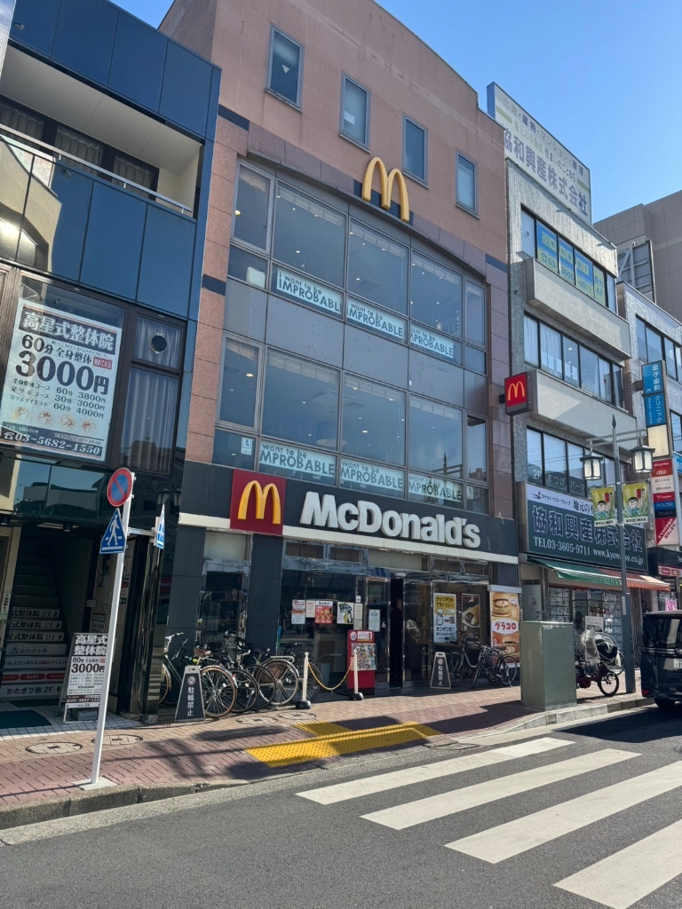 その他　マクドナルド　亀有北口店（その他）まで179m