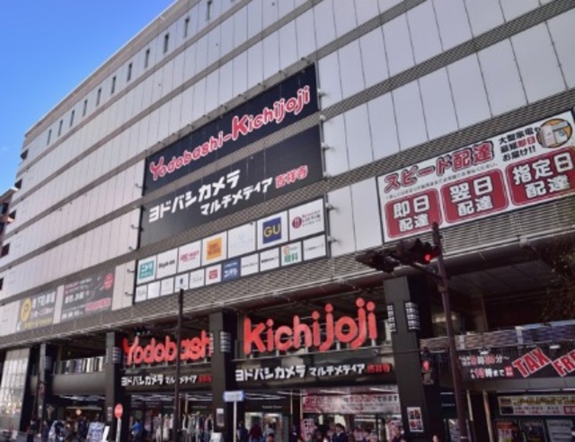 ショッピングセンター　ヨドバシ吉祥寺（ショッピングセンター）まで534m