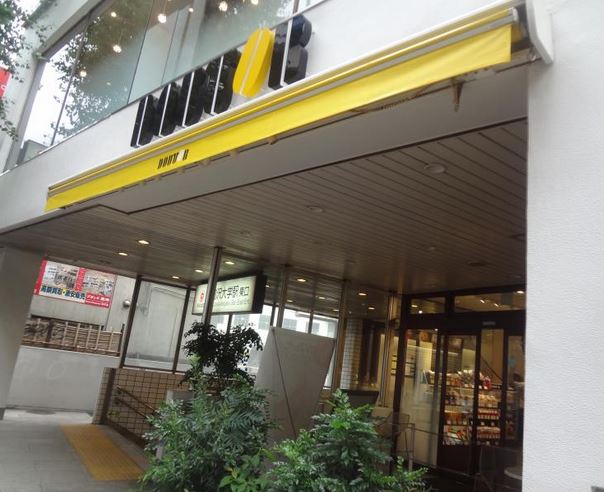 飲食店　ドトールコーヒーショップ駒沢大学駅前店（飲食店）まで312m