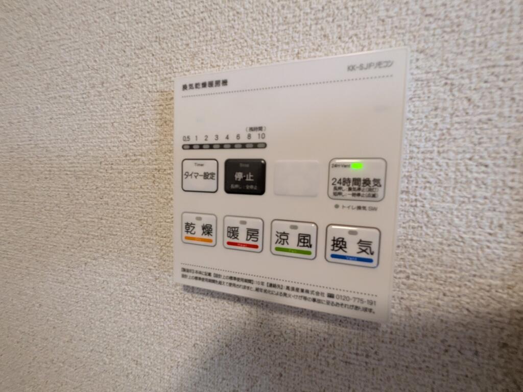 その他設備　お風呂全体が乾燥機にもなります。湿気や急なお洗濯にも大活躍