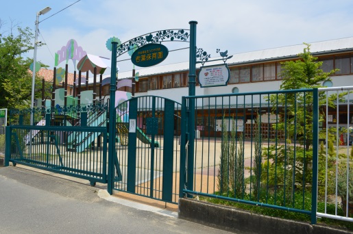 幼稚園・保育園　若葉保育園（幼稚園・保育園）まで395m