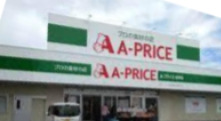 スーパー　A-プライス岐阜店（スーパー）まで488m