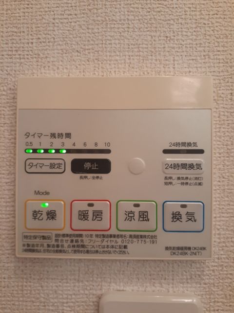 その他設備
