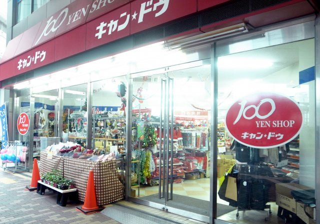 その他　キャンドゥ 蛍池店（その他）まで677m