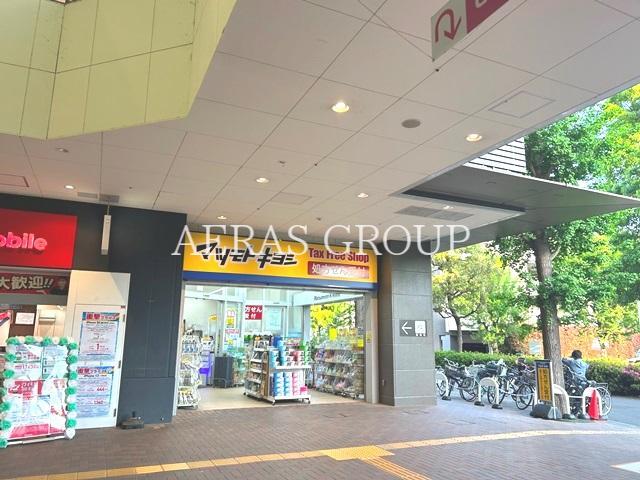 ドラックストア　ドラッグストア マツモトキヨシ MINANO分倍河原店（ドラッグストア）まで347m