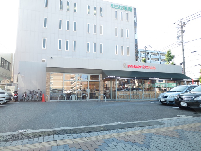 飲食店　ミスタードーナツ（飲食店）まで228m