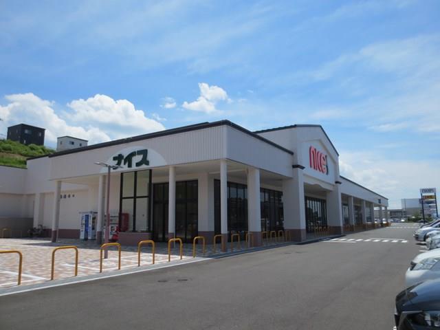 スーパー　ナイス山手台店（スーパー）まで1100m