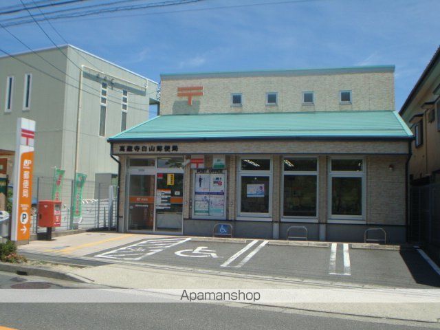 その他　高蔵寺白山郵便局（その他）まで1154m