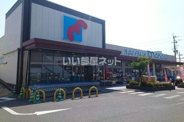 スーパー　万代 倉治店（スーパー）まで250m