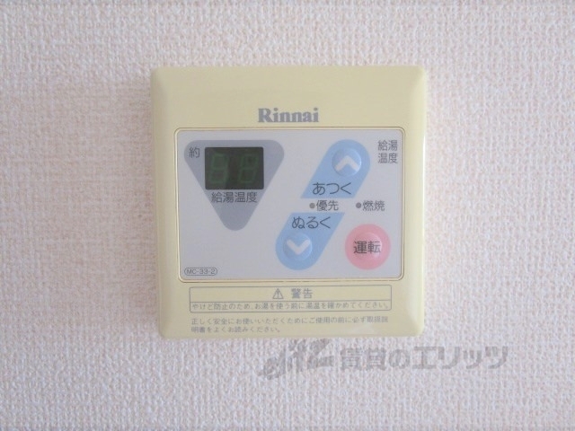 その他設備　給湯器リモコン