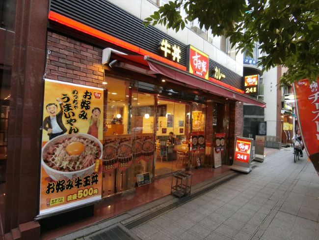 飲食店　すき家日本橋小伝馬町店（飲食店）まで252m