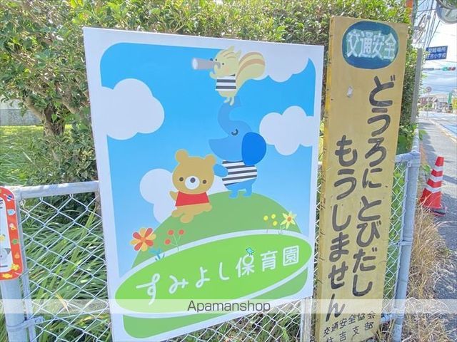 幼稚園・保育園　住吉保育園（幼稚園・保育園）まで376m