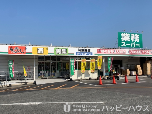 スーパー　業務スーパー筑紫野店（スーパー）まで389m