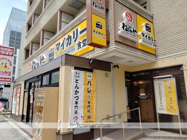飲食店　松のや（飲食店）まで190m