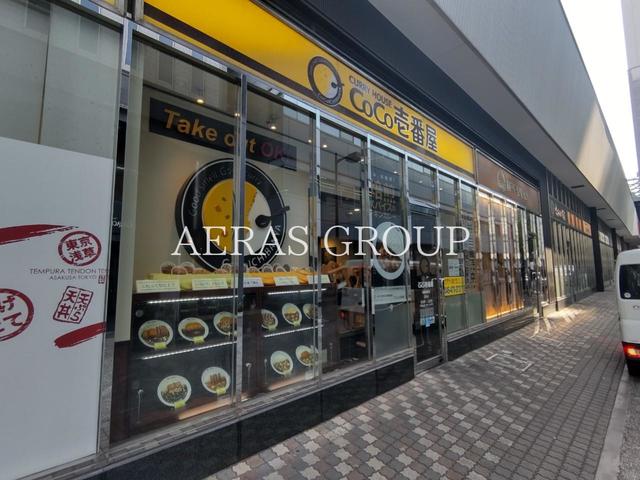 飲食店　CoCo壱番屋 新横浜駅店（飲食店）まで732m