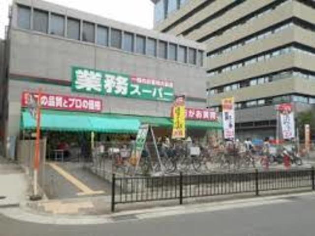 スーパー　業務スーパー茨木市役所前店（スーパー）まで942m