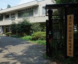 その他　東京都 建設局 西部公園緑地事務所（その他）まで588m