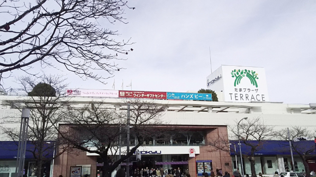 ショッピングセンター　東急百貨店たまプラーザ店（ショッピングセンター）まで1863m
