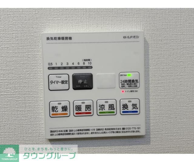 その他設備