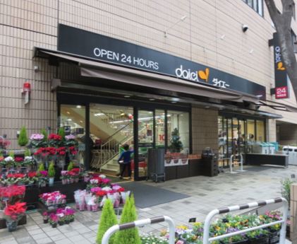 スーパー　ダイエー 小石川店（スーパー）まで314m