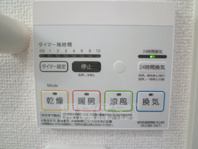 その他設備